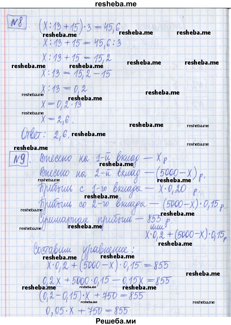    ГДЗ (Решебник) по
    математике    6 класс
            (рабочая тетрадь)            Муравин Г.К.
     /        контрольное задание / Тема: Рациональные числа
    (продолжение 3)
    