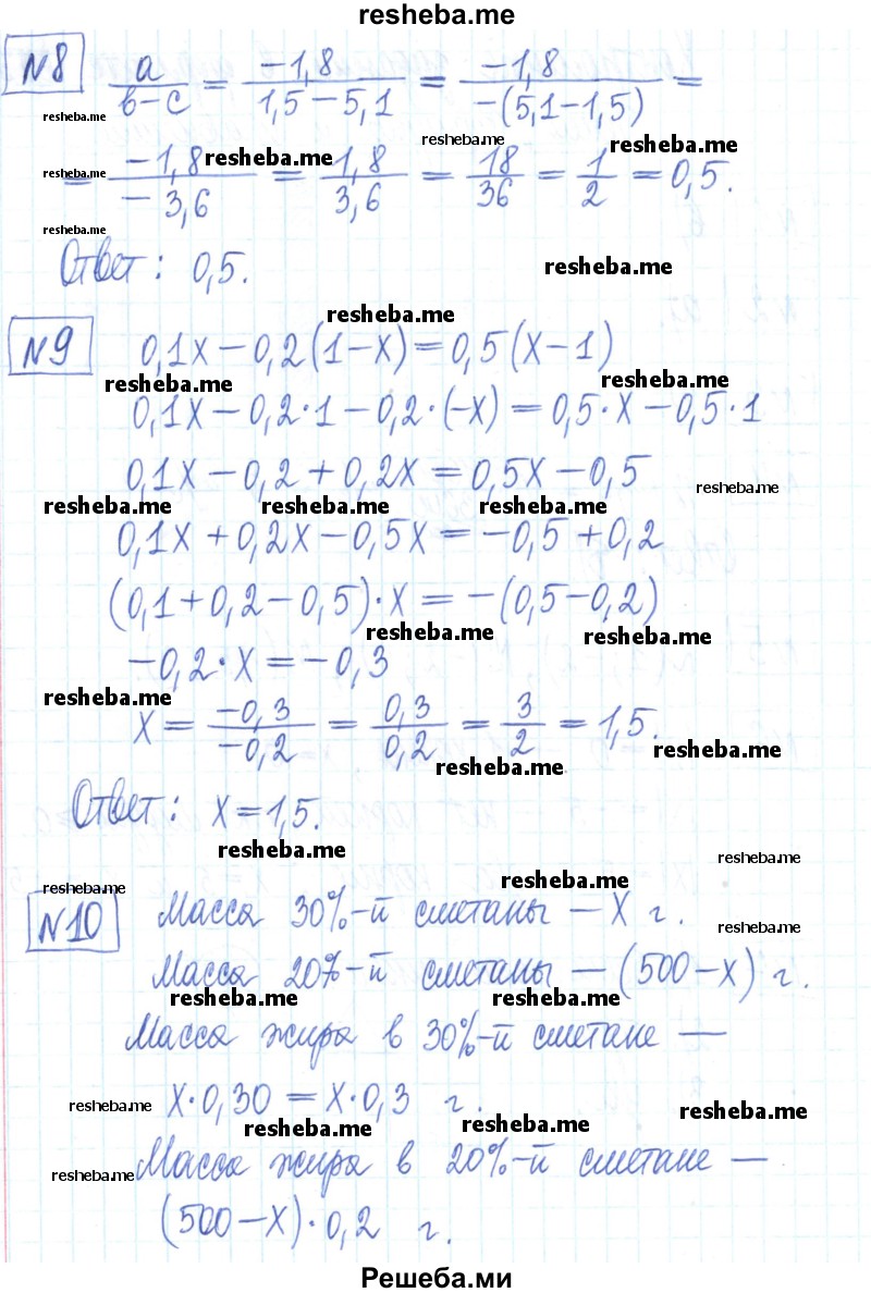     ГДЗ (Решебник) по
    математике    6 класс
            (рабочая тетрадь)            Муравин Г.К.
     /        контрольное задание / Тема: Формулы и уравнения
    (продолжение 3)
    