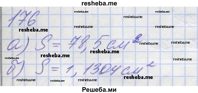     ГДЗ (Решебник) по
    математике    6 класс
            (рабочая тетрадь)            Бунимович Е.А.
     /        задание / 176
    (продолжение 2)
    