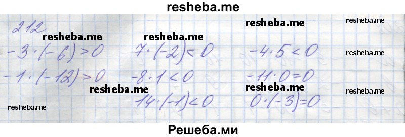     ГДЗ (Решебник) по
    математике    6 класс
            (рабочая тетрадь)            Бунимович Е.А.
     /        задание / 212
    (продолжение 2)
    