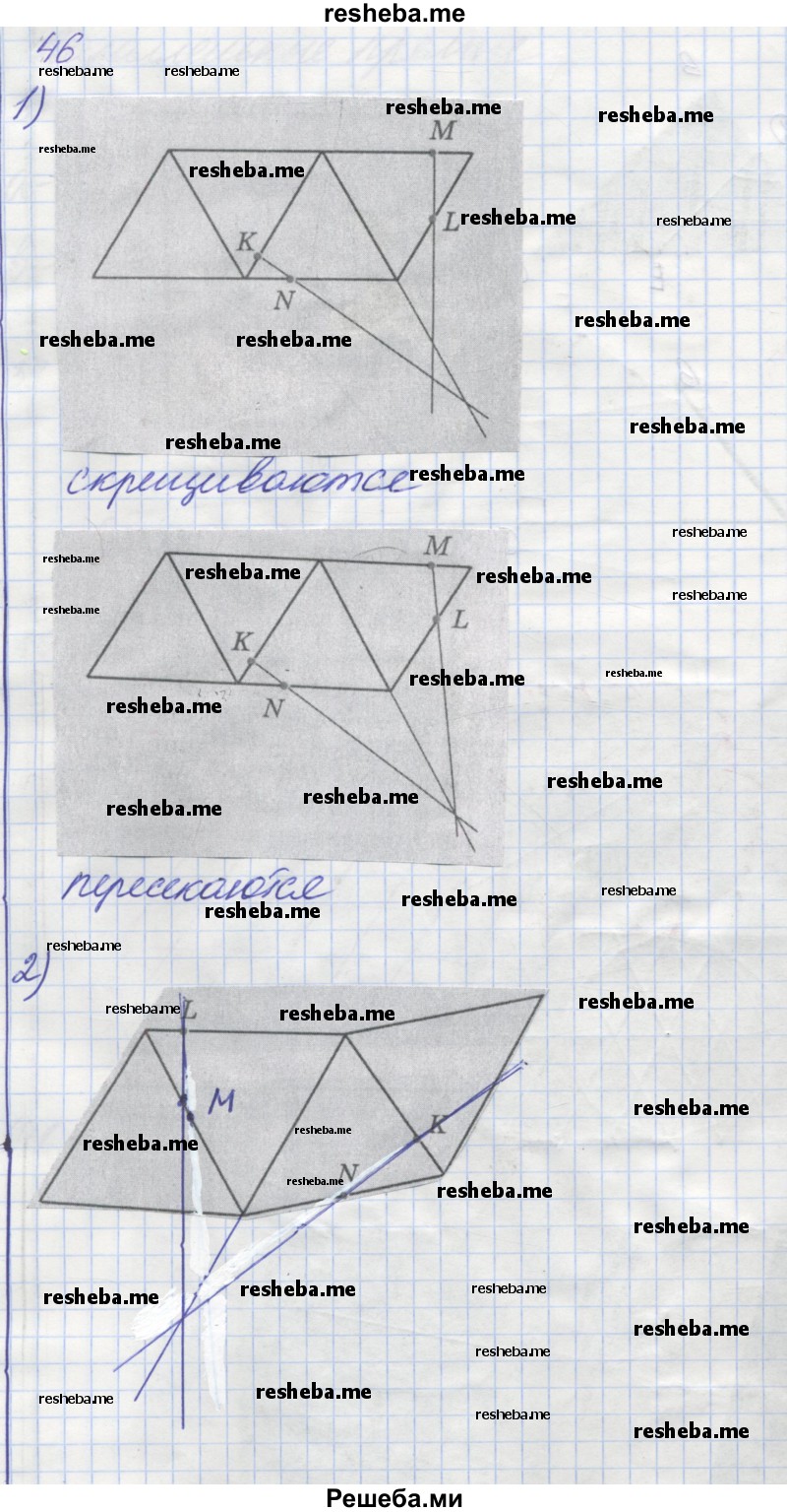     ГДЗ (Решебник) по
    математике    6 класс
            (рабочая тетрадь)            Бунимович Е.А.
     /        задание / 46
    (продолжение 2)
    