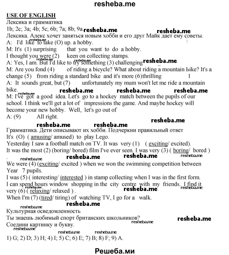     ГДЗ (Решебник 2016) по
    английскому языку    7 класс
            (рабочая тетрадь )            Кузовлев В.П.
     /        unit 8 / lesson 7 / III
    (продолжение 2)
    