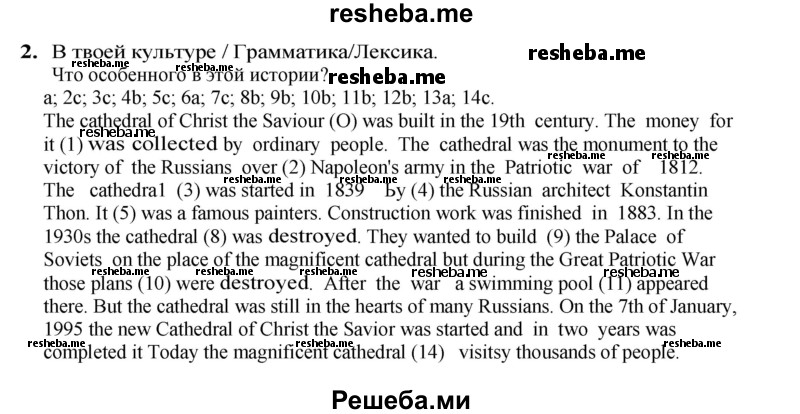     ГДЗ (Решебник 2016) по
    английскому языку    7 класс
            (рабочая тетрадь )            Кузовлев В.П.
     /        unit 9 / consolidation / 3
    (продолжение 2)
    