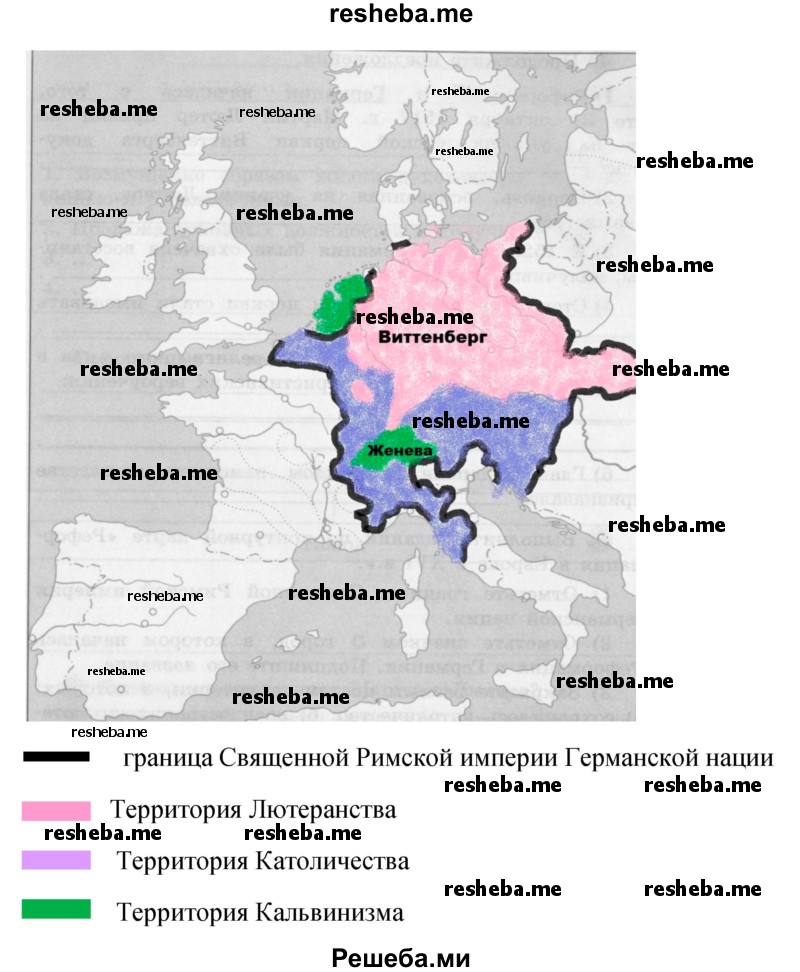 Выполните задания по контурной карте «Реформация в Европе в XVI в.»