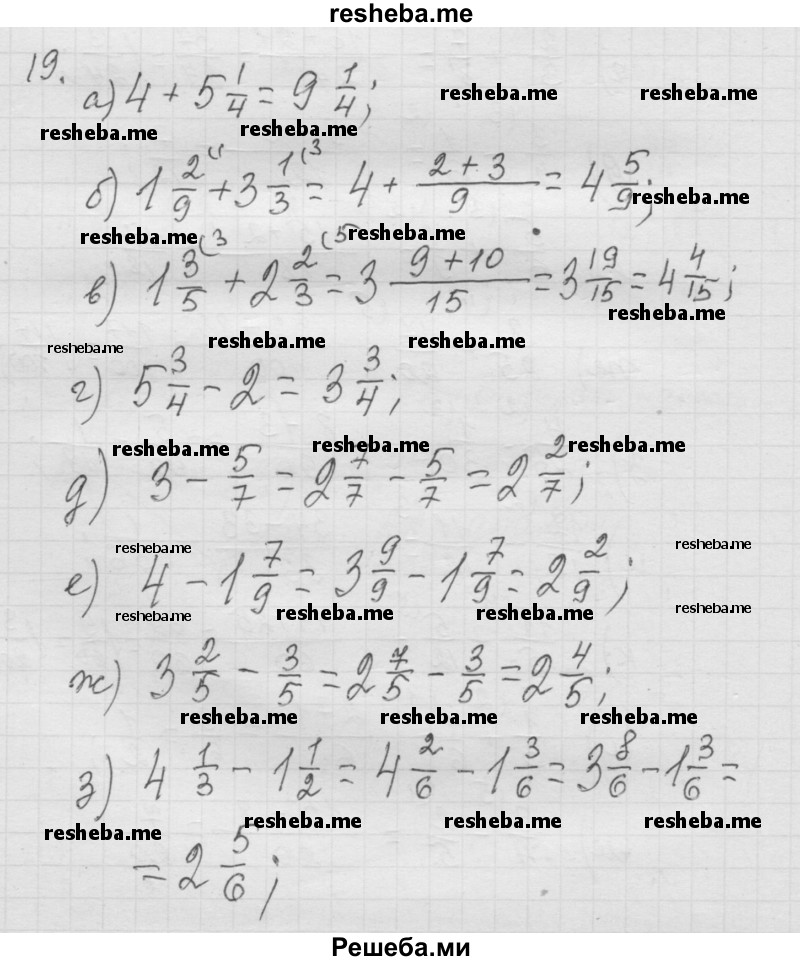     ГДЗ (Решебник к учебнику 2014) по
    математике    6 класс
                Г.В. Дорофеев
     /        глава 1 / упражнение / 1.19 (19)
    (продолжение 2)
    