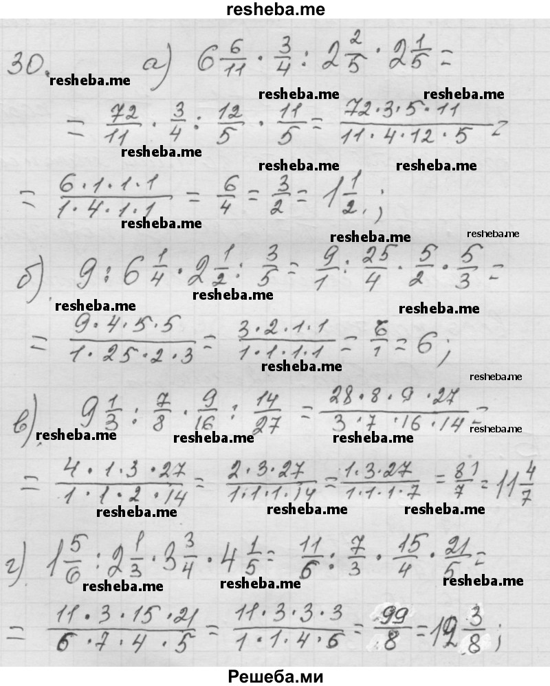     ГДЗ (Решебник к учебнику 2014) по
    математике    6 класс
                Г.В. Дорофеев
     /        глава 1 / упражнение / 1.30 (30)
    (продолжение 2)
    