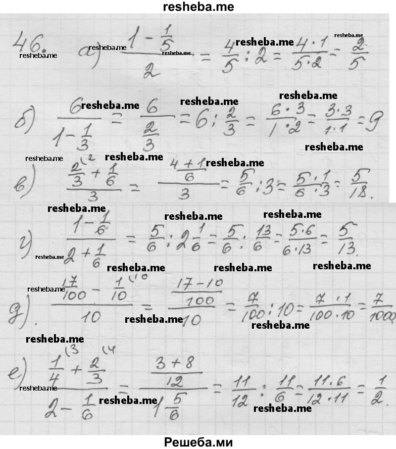     ГДЗ (Решебник к учебнику 2014) по
    математике    6 класс
                Г.В. Дорофеев
     /        глава 1 / упражнение / 1.46 (46)
    (продолжение 2)
    