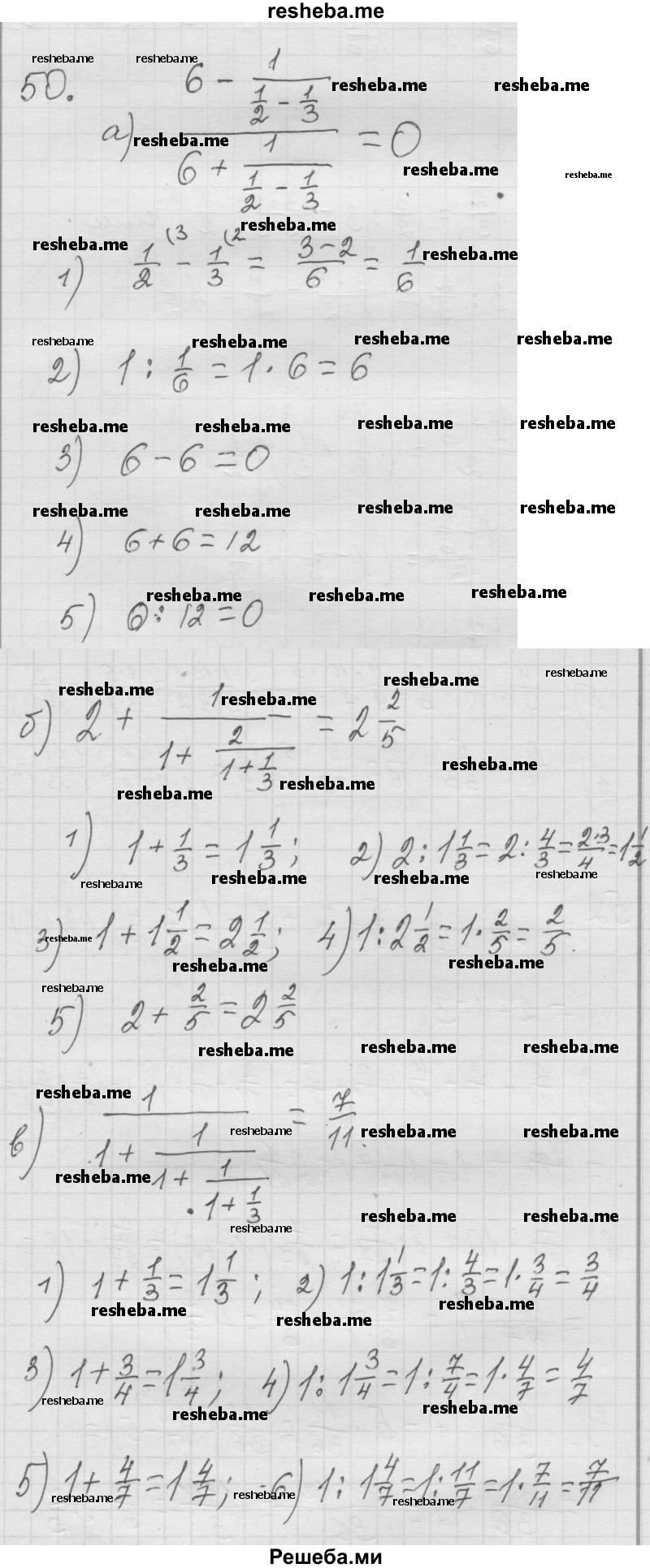     ГДЗ (Решебник к учебнику 2014) по
    математике    6 класс
                Г.В. Дорофеев
     /        глава 1 / упражнение / 1.50 (50)
    (продолжение 2)
    