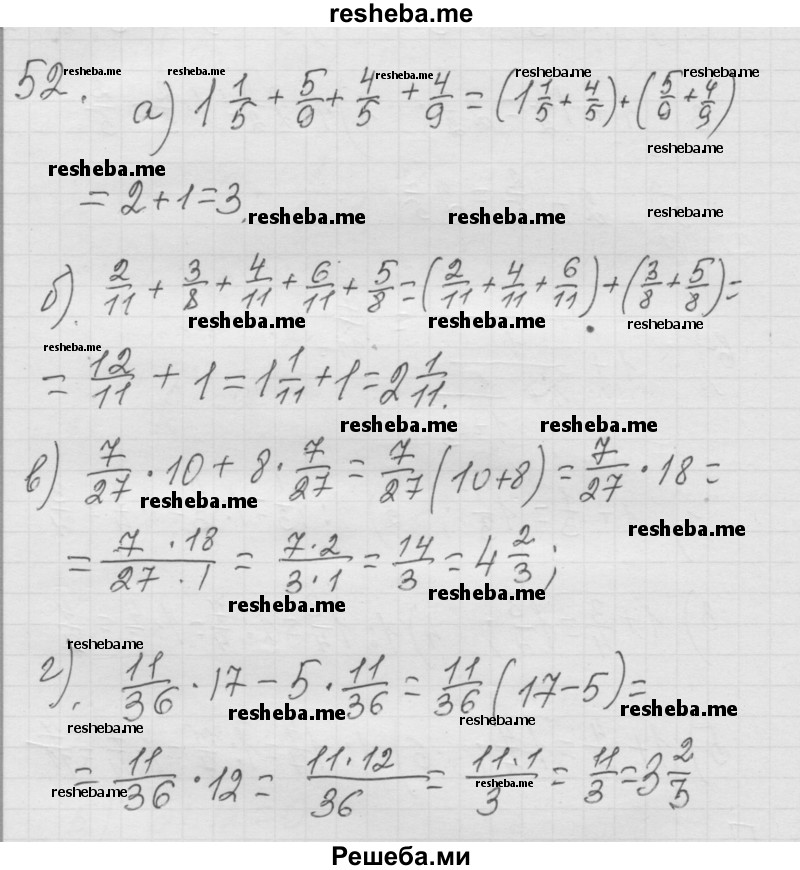     ГДЗ (Решебник к учебнику 2014) по
    математике    6 класс
                Г.В. Дорофеев
     /        глава 1 / упражнение / 1.52 (52)
    (продолжение 2)
    