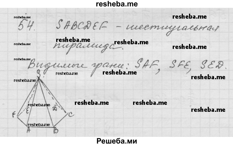     ГДЗ (Решебник к учебнику 2014) по
    математике    6 класс
                Г.В. Дорофеев
     /        глава 1 / упражнение / 1.54 (54)
    (продолжение 2)
    