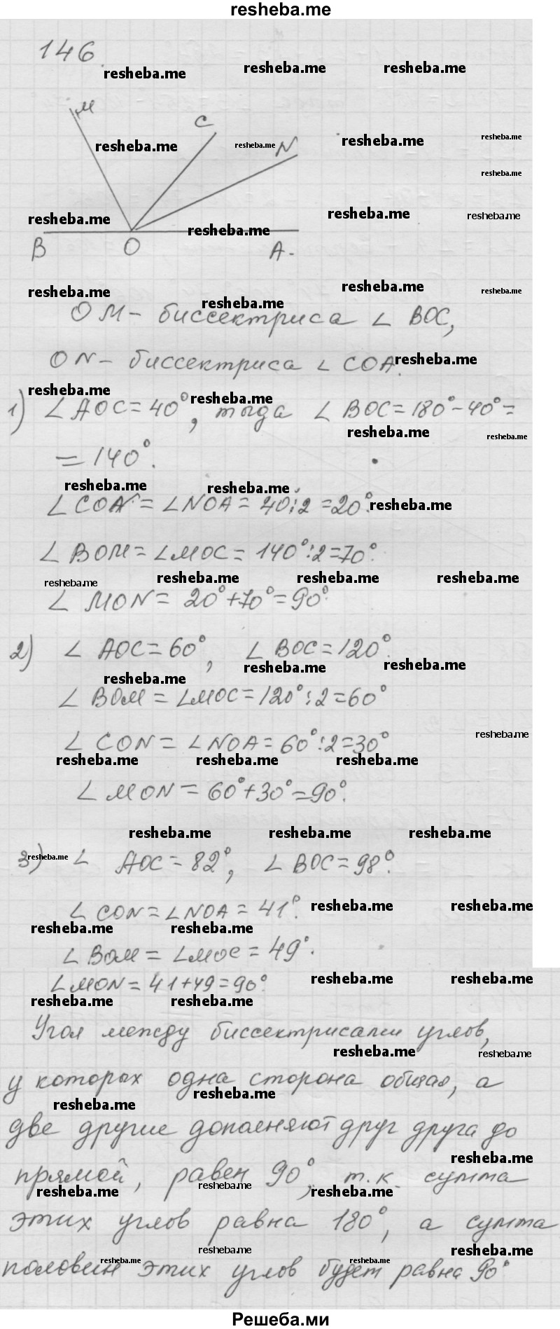     ГДЗ (Решебник к учебнику 2014) по
    математике    6 класс
                Г.В. Дорофеев
     /        глава 2 / упражнение / 2.10 (146)
    (продолжение 2)
    