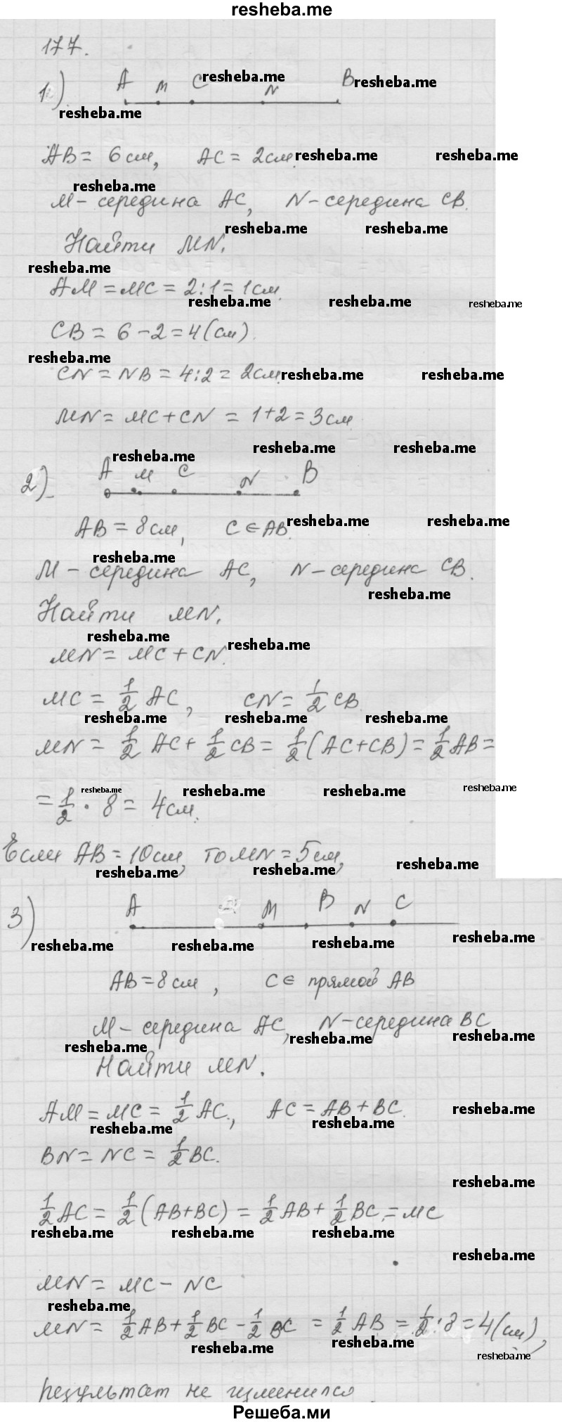     ГДЗ (Решебник к учебнику 2014) по
    математике    6 класс
                Г.В. Дорофеев
     /        глава 2 / упражнение / 2.41 (177)
    (продолжение 2)
    