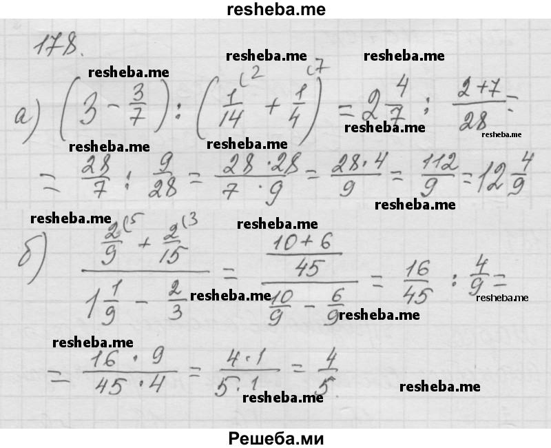     ГДЗ (Решебник к учебнику 2014) по
    математике    6 класс
                Г.В. Дорофеев
     /        глава 2 / упражнение / 2.42 (178)
    (продолжение 2)
    