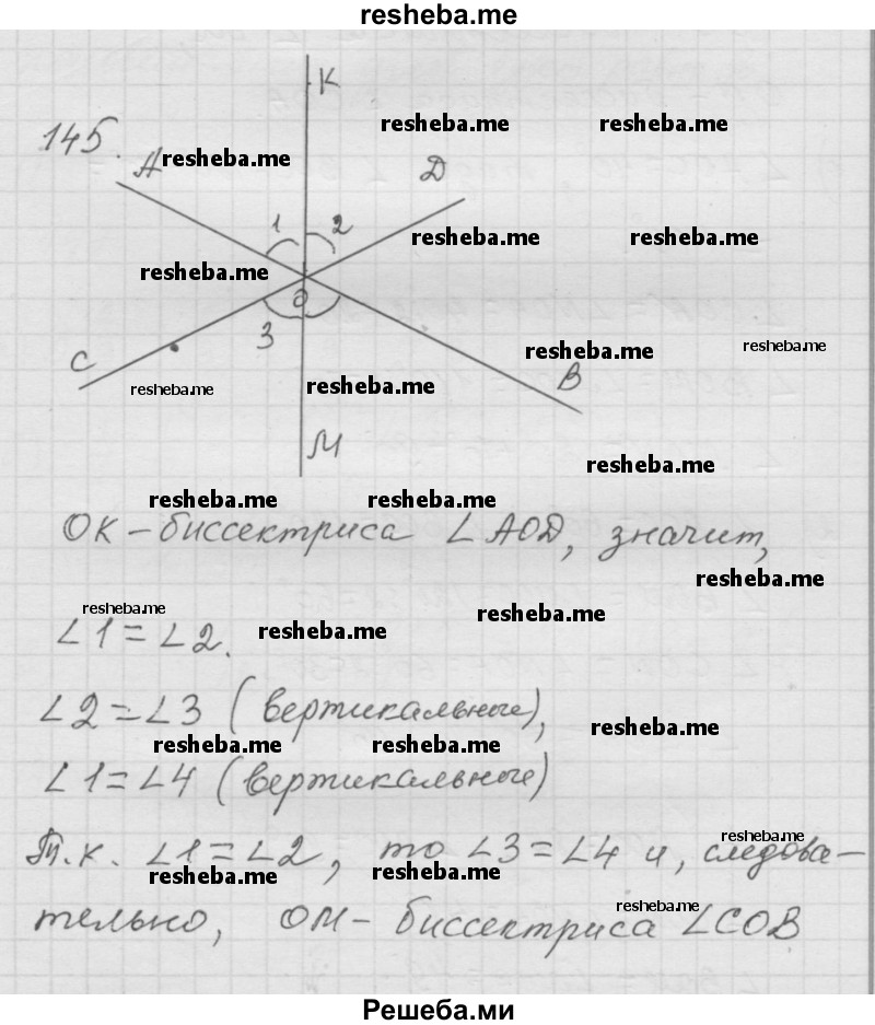     ГДЗ (Решебник к учебнику 2014) по
    математике    6 класс
                Г.В. Дорофеев
     /        глава 2 / упражнение / 2.9 (145)
    (продолжение 2)
    