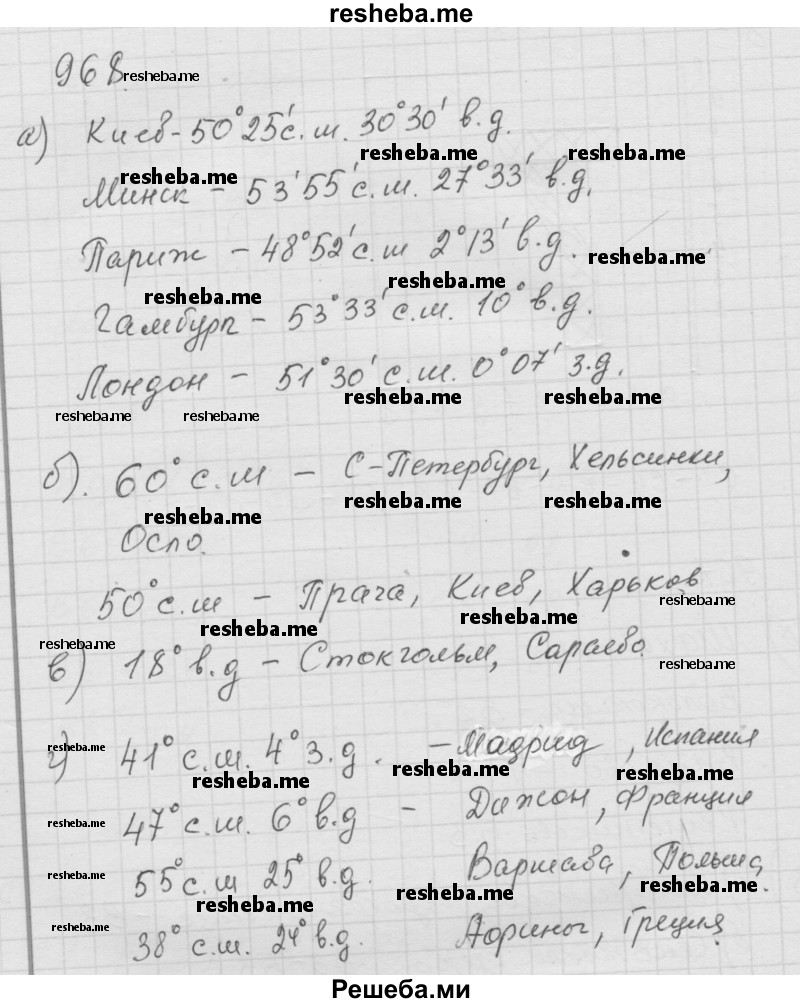     ГДЗ (Решебник к учебнику 2014) по
    математике    6 класс
                Г.В. Дорофеев
     /        глава 11 / упражнение / (968)
    (продолжение 2)
    