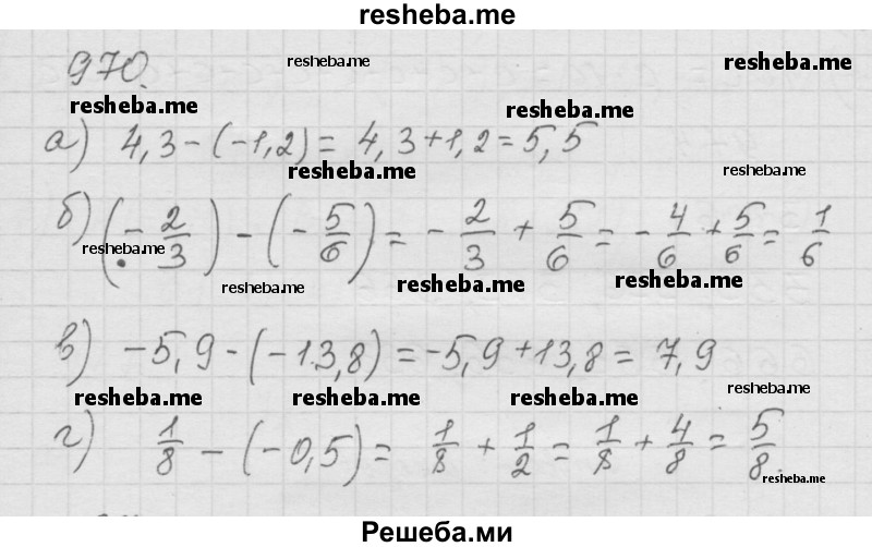     ГДЗ (Решебник к учебнику 2014) по
    математике    6 класс
                Г.В. Дорофеев
     /        глава 11 / упражнение / (970)
    (продолжение 2)
    