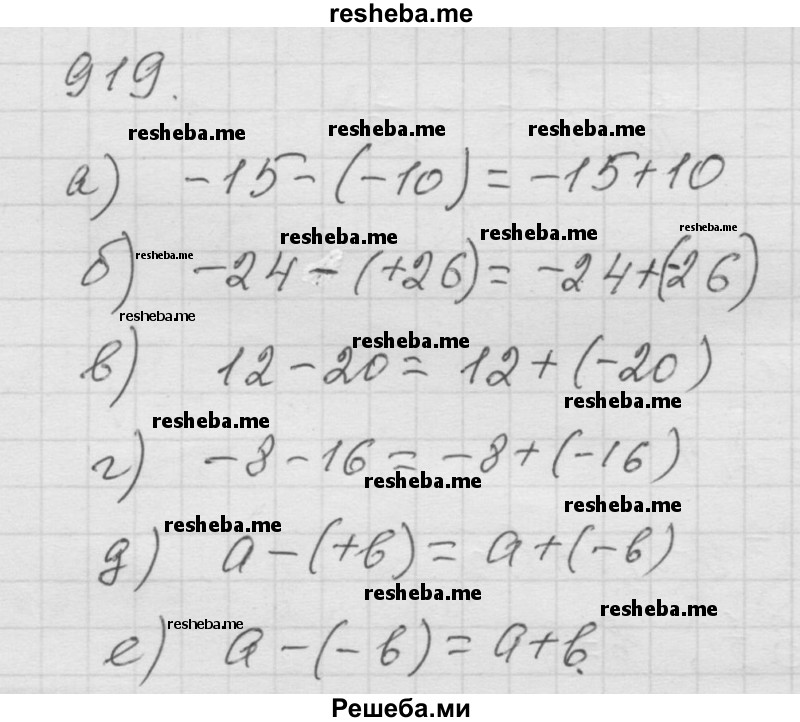     ГДЗ (Решебник к учебнику 2014) по
    математике    6 класс
                Г.В. Дорофеев
     /        глава 11 / упражнение / 11.59 (919)
    (продолжение 2)
    