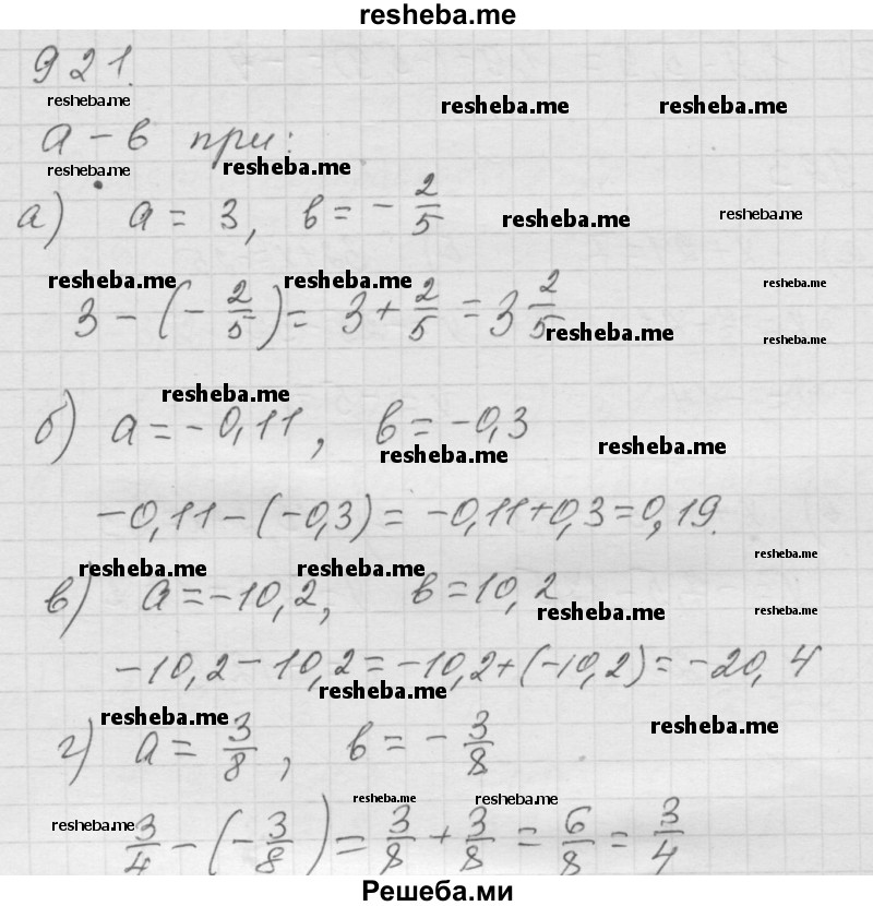     ГДЗ (Решебник к учебнику 2014) по
    математике    6 класс
                Г.В. Дорофеев
     /        глава 11 / упражнение / 11.61 (921)
    (продолжение 2)
    