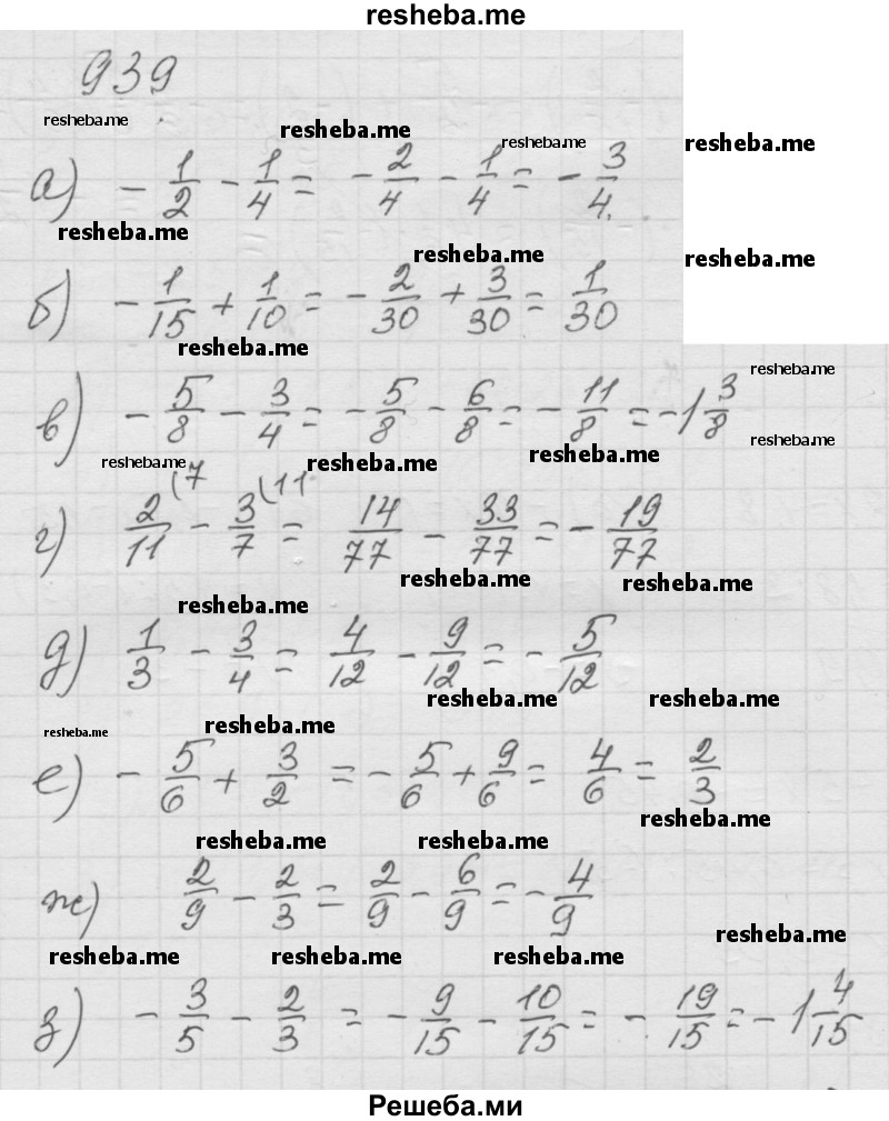     ГДЗ (Решебник к учебнику 2014) по
    математике    6 класс
                Г.В. Дорофеев
     /        глава 11 / упражнение / (939)
    (продолжение 2)
    
