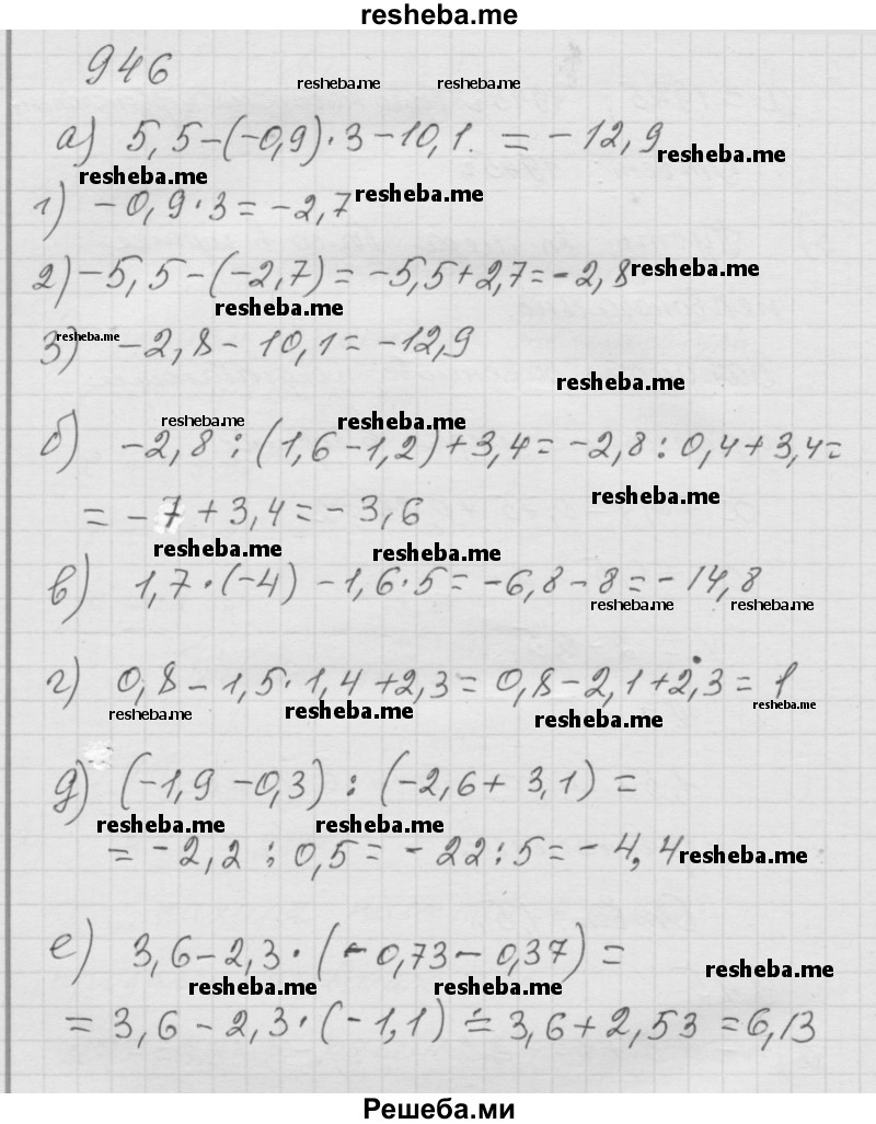     ГДЗ (Решебник к учебнику 2014) по
    математике    6 класс
                Г.В. Дорофеев
     /        глава 11 / упражнение / (946)
    (продолжение 2)
    