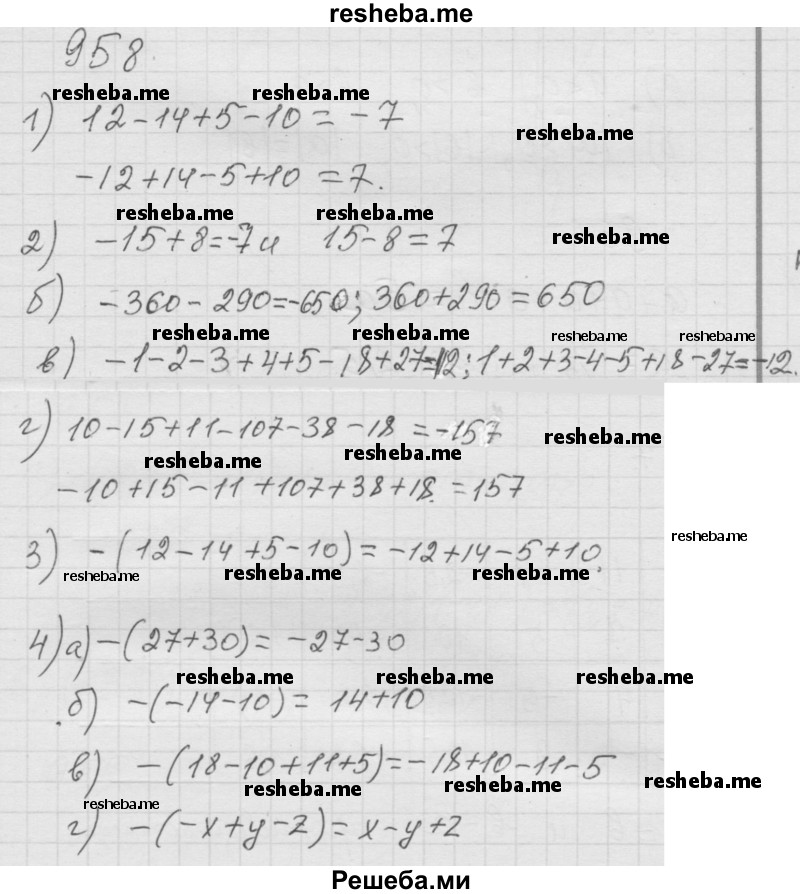     ГДЗ (Решебник к учебнику 2014) по
    математике    6 класс
                Г.В. Дорофеев
     /        глава 11 / упражнение / (958)
    (продолжение 2)
    