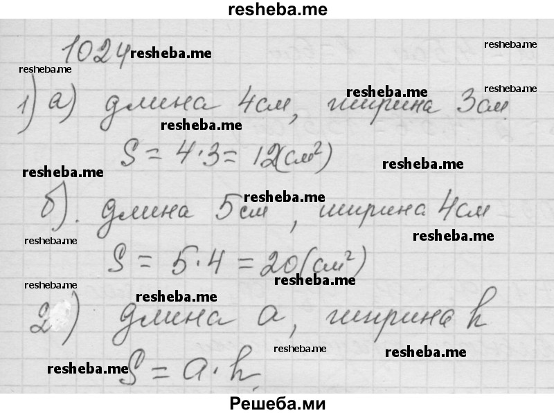     ГДЗ (Решебник к учебнику 2014) по
    математике    6 класс
                Г.В. Дорофеев
     /        глава 12 / упражнение / 1024
    (продолжение 2)
    
