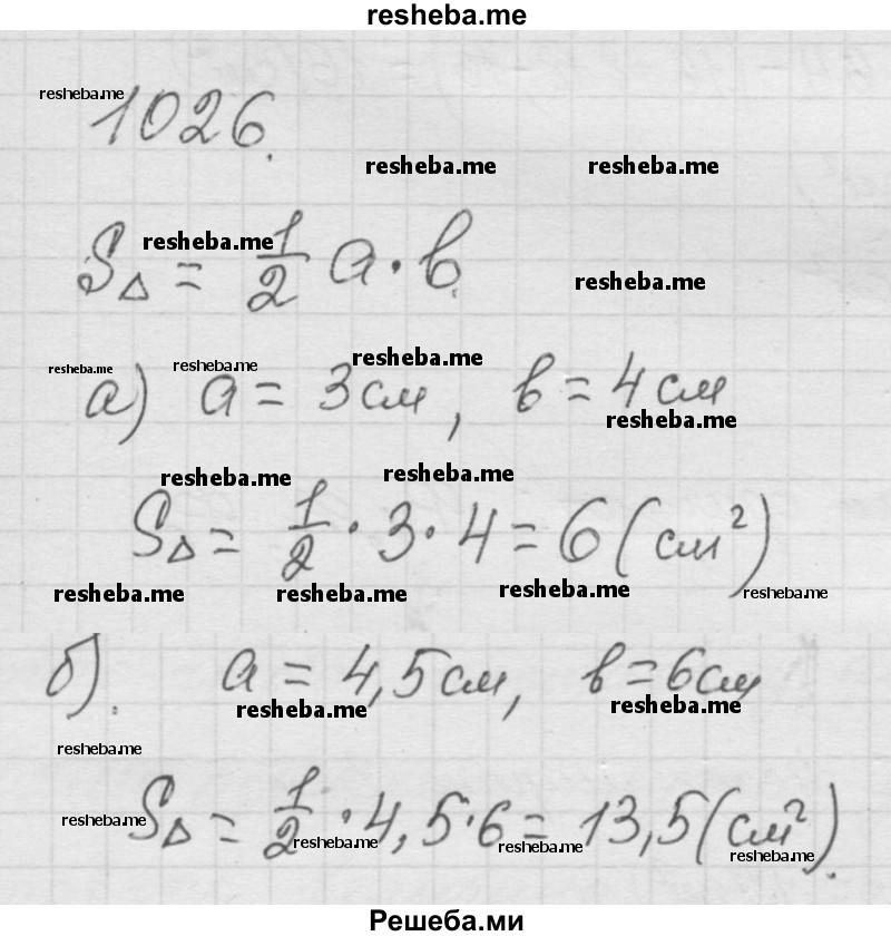    ГДЗ (Решебник к учебнику 2014) по
    математике    6 класс
                Г.В. Дорофеев
     /        глава 12 / упражнение / 1026
    (продолжение 2)
    