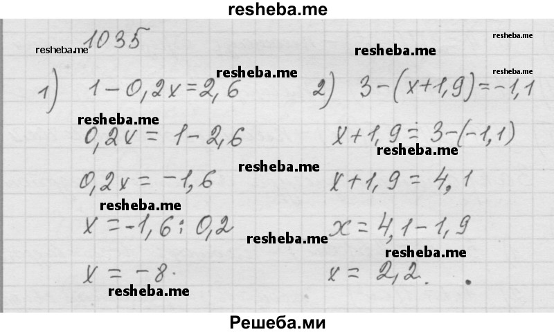     ГДЗ (Решебник к учебнику 2014) по
    математике    6 класс
                Г.В. Дорофеев
     /        глава 12 / упражнение / 1035
    (продолжение 2)
    