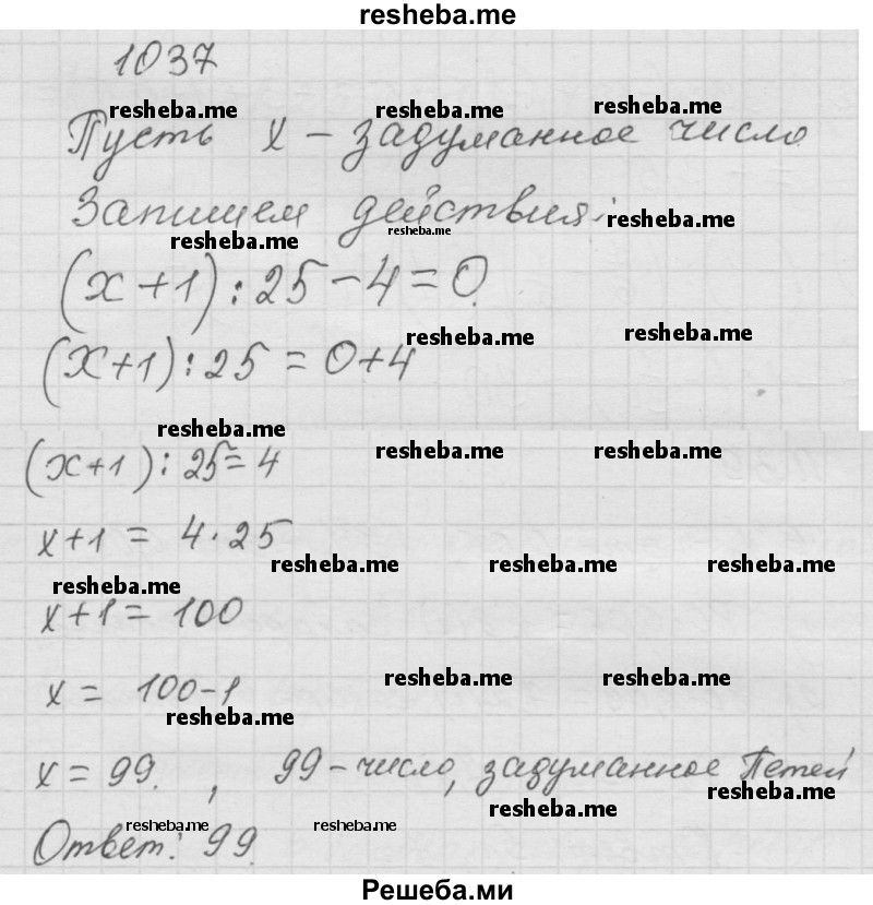     ГДЗ (Решебник к учебнику 2014) по
    математике    6 класс
                Г.В. Дорофеев
     /        глава 12 / упражнение / 1037
    (продолжение 2)
    
