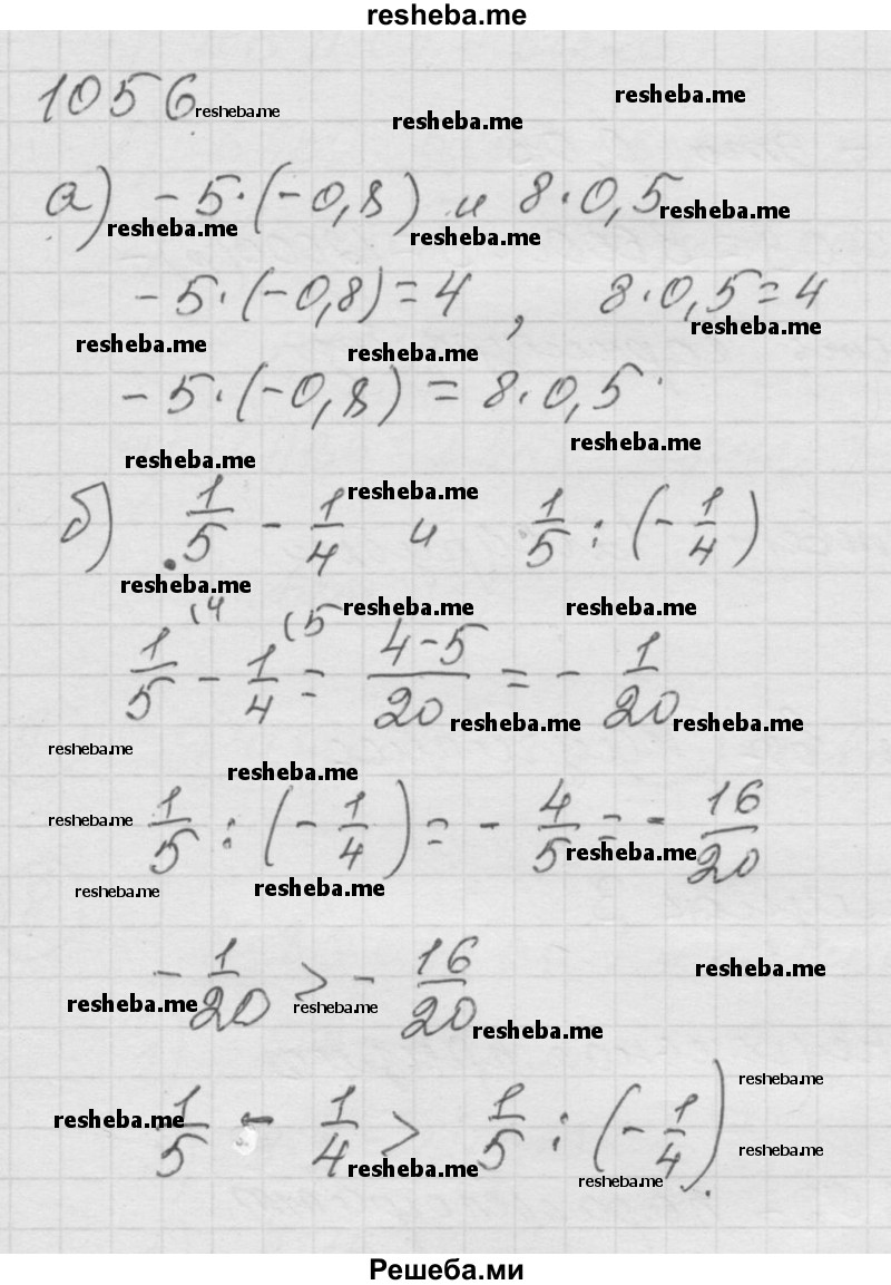     ГДЗ (Решебник к учебнику 2014) по
    математике    6 класс
                Г.В. Дорофеев
     /        глава 12 / упражнение / 1056
    (продолжение 2)
    