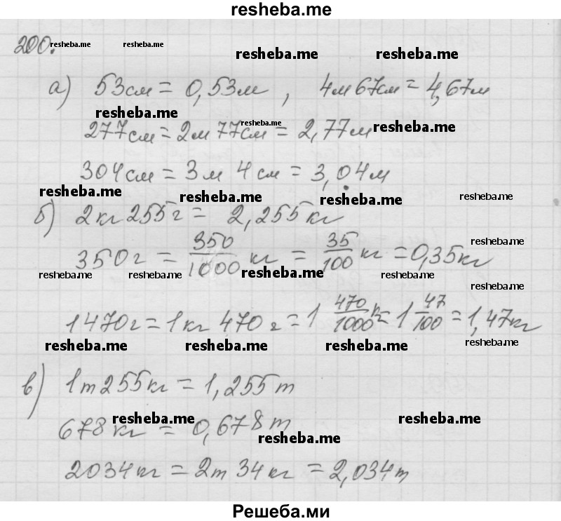     ГДЗ (Решебник к учебнику 2014) по
    математике    6 класс
                Г.В. Дорофеев
     /        глава 3 / упражнение / 3.19 (200)
    (продолжение 2)
    