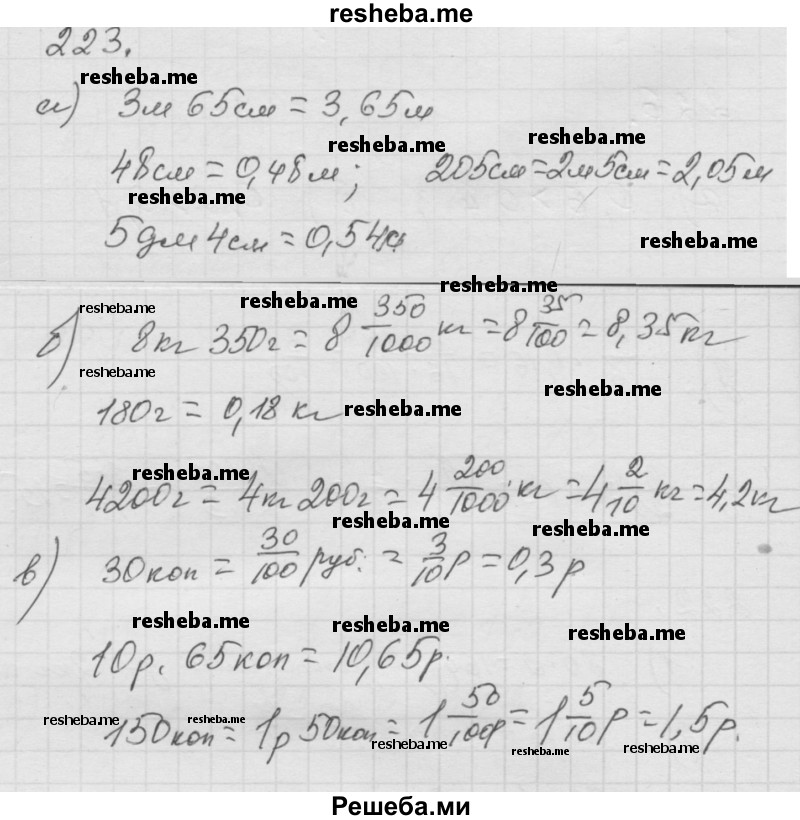     ГДЗ (Решебник к учебнику 2014) по
    математике    6 класс
                Г.В. Дорофеев
     /        глава 3 / упражнение / 3.42 (223)
    (продолжение 2)
    