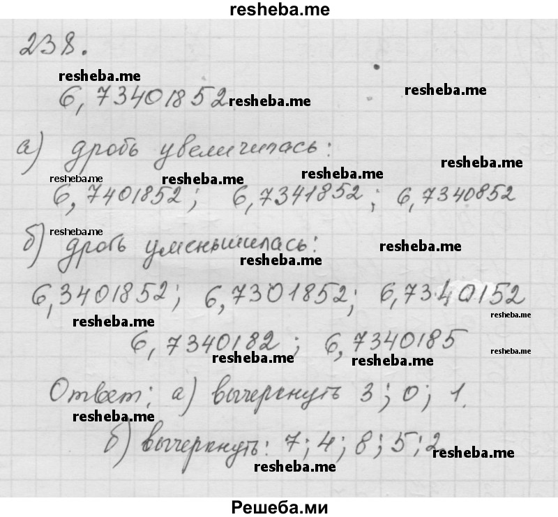     ГДЗ (Решебник к учебнику 2014) по
    математике    6 класс
                Г.В. Дорофеев
     /        глава 3 / упражнение / (238)
    (продолжение 2)
    