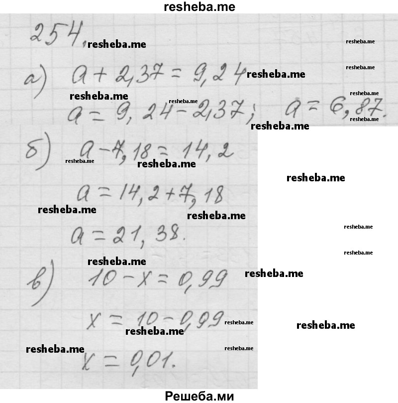     ГДЗ (Решебник к учебнику 2014) по
    математике    6 класс
                Г.В. Дорофеев
     /        глава 4 / упражнение / 4.10 (254)
    (продолжение 2)
    