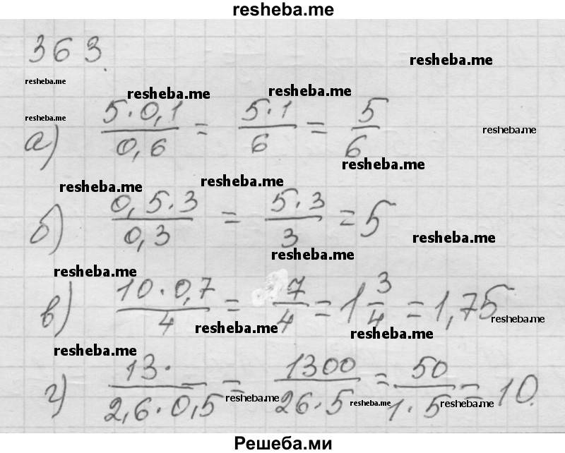     ГДЗ (Решебник к учебнику 2014) по
    математике    6 класс
                Г.В. Дорофеев
     /        глава 4 / упражнение / 4.119 (363)
    (продолжение 2)
    