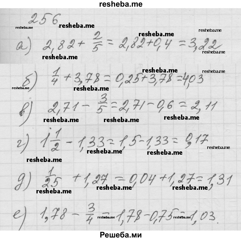     ГДЗ (Решебник к учебнику 2014) по
    математике    6 класс
                Г.В. Дорофеев
     /        глава 4 / упражнение / 4.12 (256)
    (продолжение 2)
    