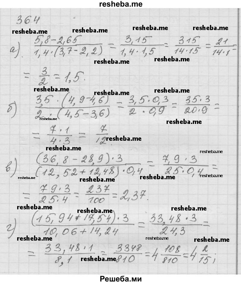     ГДЗ (Решебник к учебнику 2014) по
    математике    6 класс
                Г.В. Дорофеев
     /        глава 4 / упражнение / 4.120 (364)
    (продолжение 2)
    