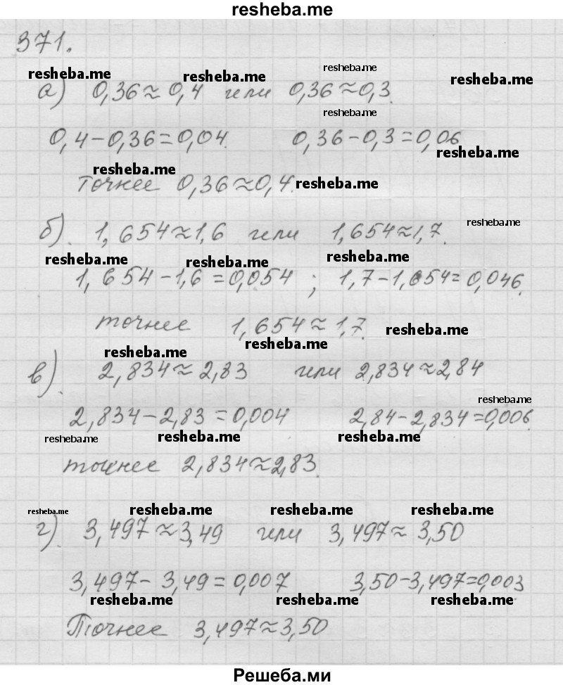     ГДЗ (Решебник к учебнику 2014) по
    математике    6 класс
                Г.В. Дорофеев
     /        глава 4 / упражнение / 4.127 (371)
    (продолжение 2)
    