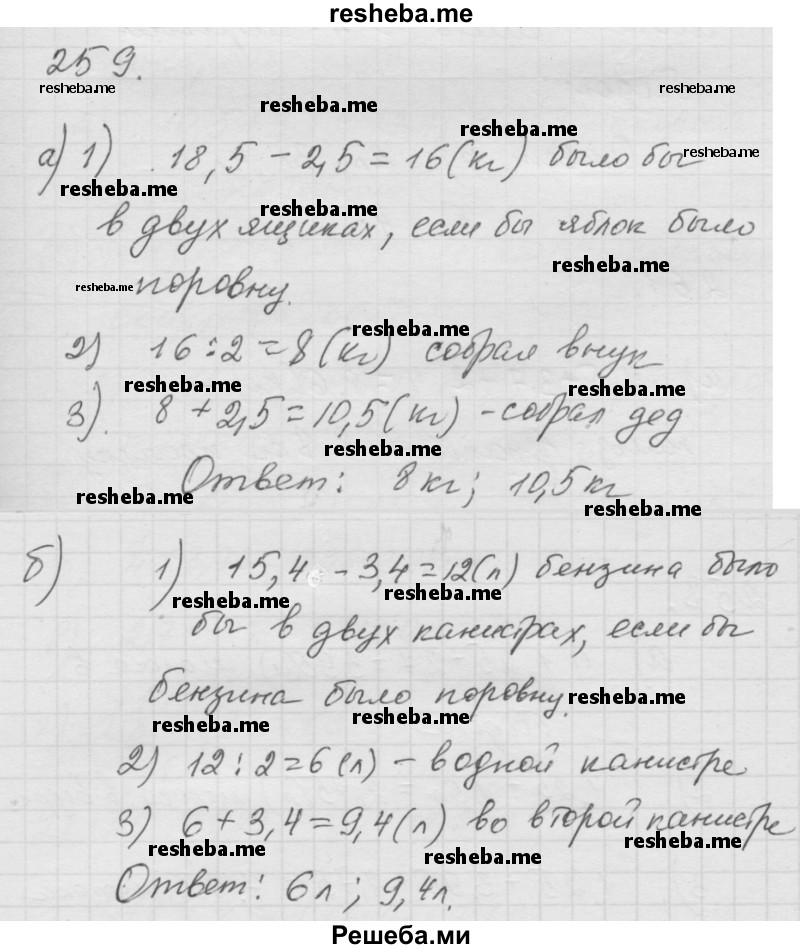    ГДЗ (Решебник к учебнику 2014) по
    математике    6 класс
                Г.В. Дорофеев
     /        глава 4 / упражнение / 4.15 (259)
    (продолжение 2)
    