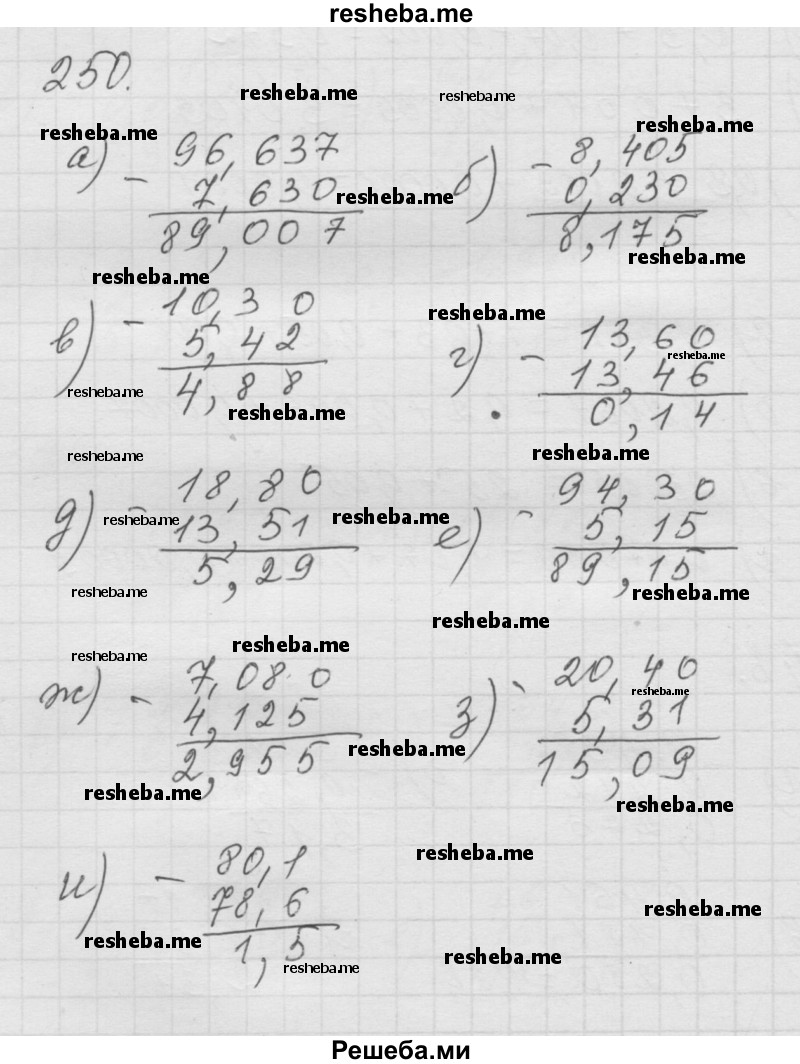     ГДЗ (Решебник к учебнику 2014) по
    математике    6 класс
                Г.В. Дорофеев
     /        глава 4 / упражнение / 4.6 (250)
    (продолжение 2)
    