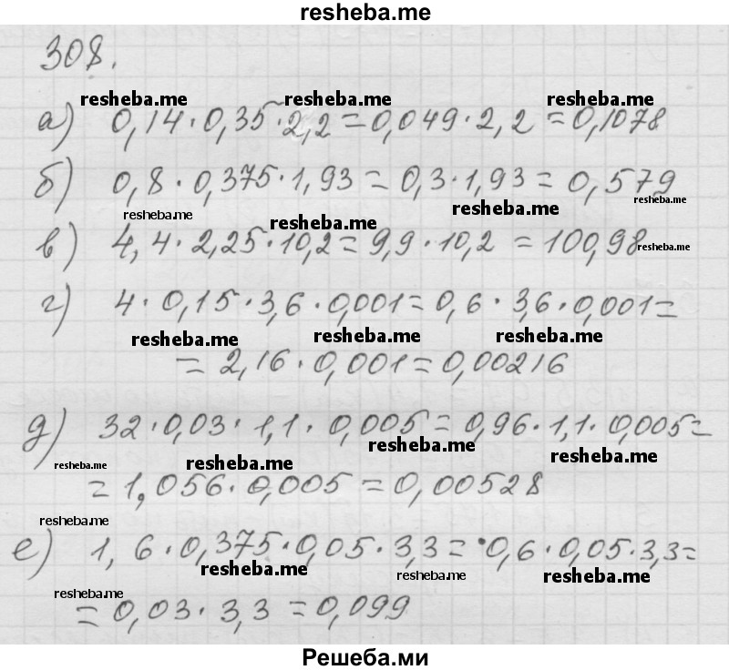     ГДЗ (Решебник к учебнику 2014) по
    математике    6 класс
                Г.В. Дорофеев
     /        глава 4 / упражнение / 4.64 (308)
    (продолжение 2)
    
