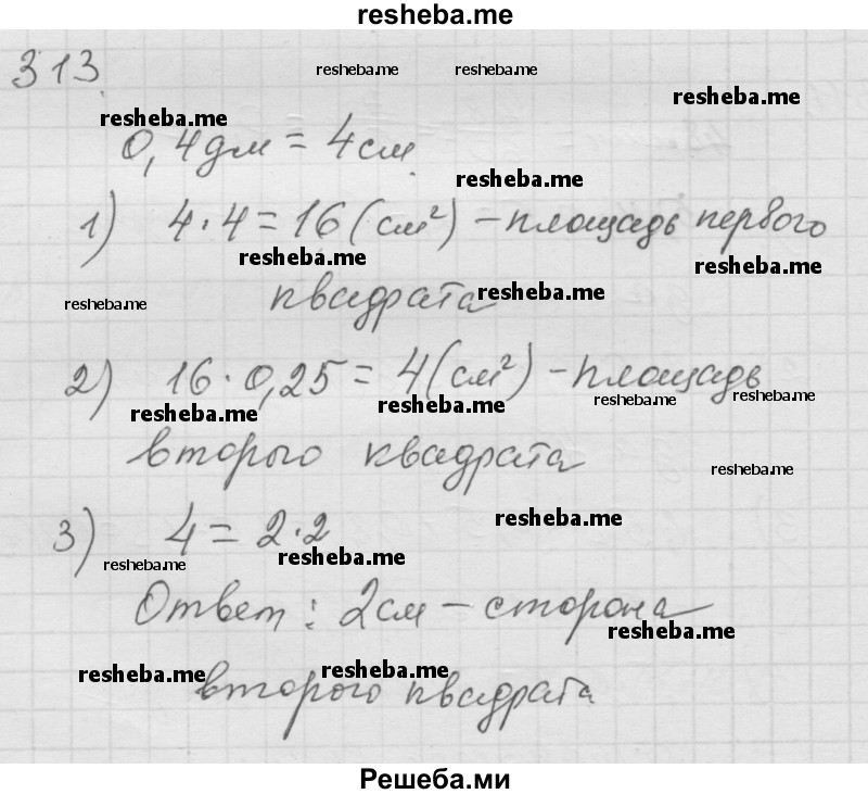     ГДЗ (Решебник к учебнику 2014) по
    математике    6 класс
                Г.В. Дорофеев
     /        глава 4 / упражнение / 4.69 (313)
    (продолжение 2)
    