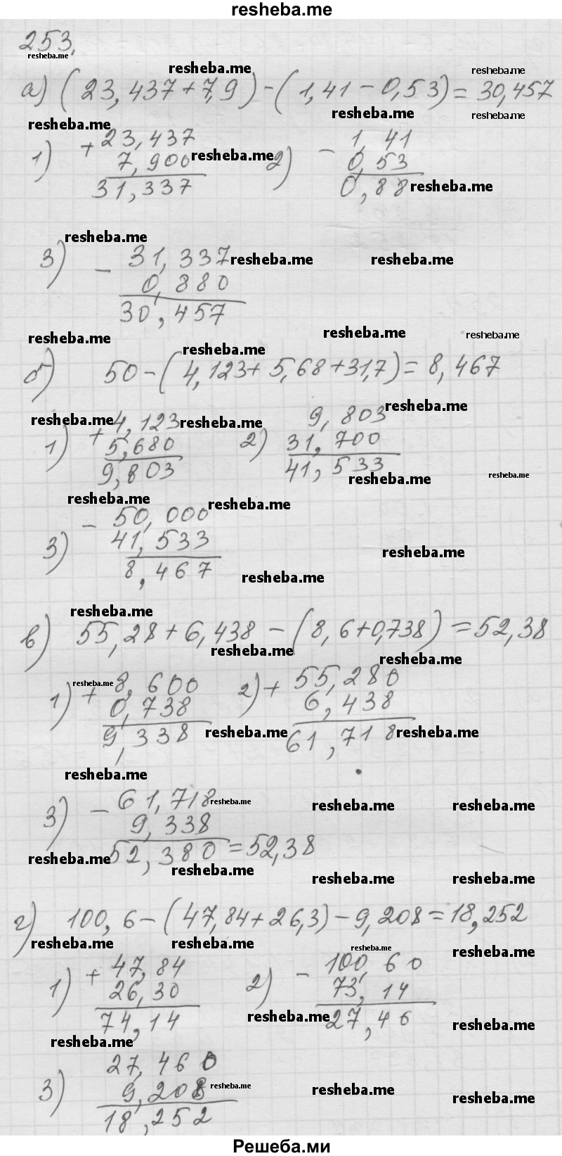     ГДЗ (Решебник к учебнику 2014) по
    математике    6 класс
                Г.В. Дорофеев
     /        глава 4 / упражнение / 4.9 (253)
    (продолжение 2)
    