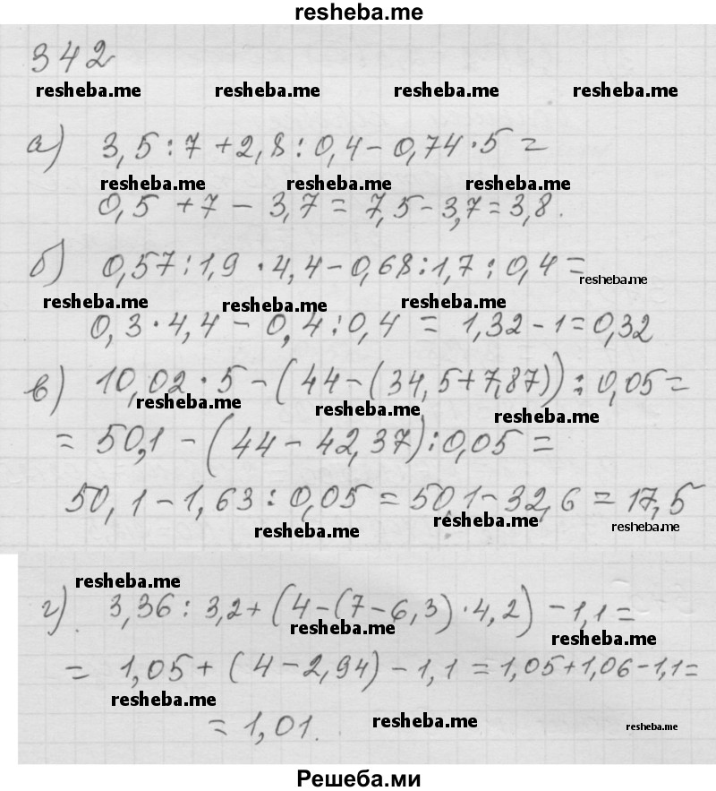     ГДЗ (Решебник к учебнику 2014) по
    математике    6 класс
                Г.В. Дорофеев
     /        глава 4 / упражнение / 4.98 (342)
    (продолжение 2)
    