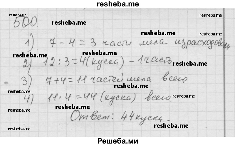     ГДЗ (Решебник к учебнику 2014) по
    математике    6 класс
                Г.В. Дорофеев
     /        глава 6 / упражнение / 6.42 (500)
    (продолжение 2)
    