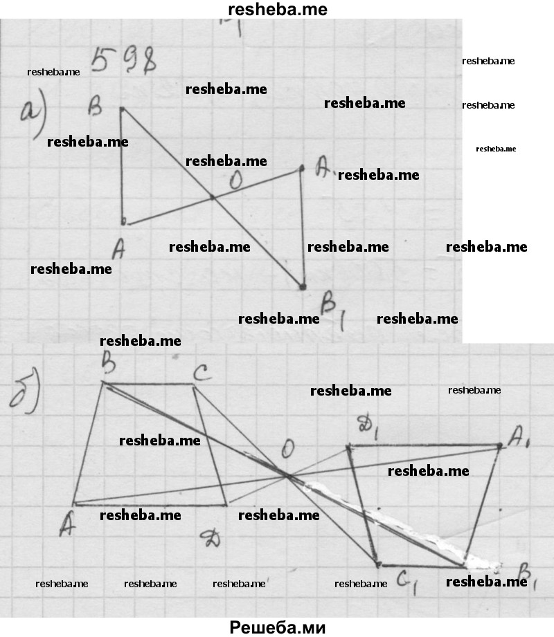     ГДЗ (Решебник к учебнику 2014) по
    математике    6 класс
                Г.В. Дорофеев
     /        глава 7 / упражнение / 7.40 (598)
    (продолжение 2)
    