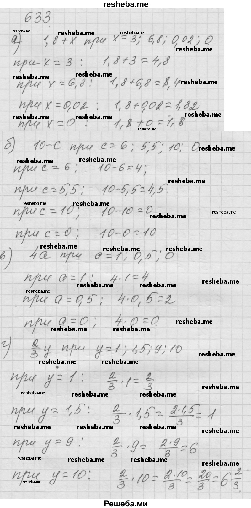     ГДЗ (Решебник к учебнику 2014) по
    математике    6 класс
                Г.В. Дорофеев
     /        глава 8 / упражнение / 8.16 (633)
    (продолжение 2)
    