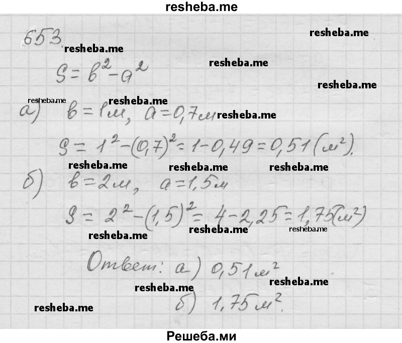     ГДЗ (Решебник к учебнику 2014) по
    математике    6 класс
                Г.В. Дорофеев
     /        глава 8 / упражнение / 8.36 (653)
    (продолжение 2)
    