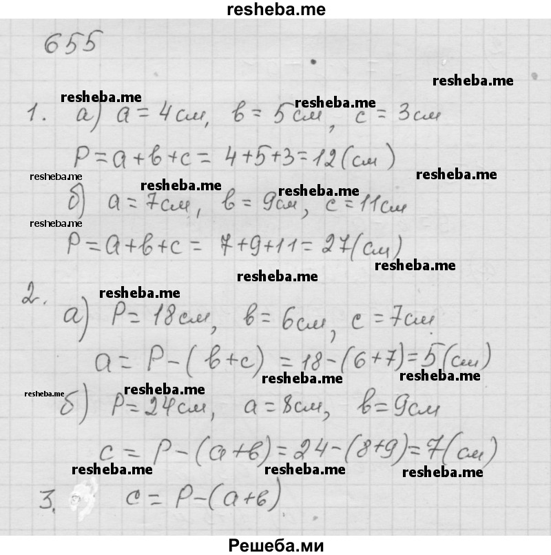     ГДЗ (Решебник к учебнику 2014) по
    математике    6 класс
                Г.В. Дорофеев
     /        глава 8 / упражнение / 8.38 (655)
    (продолжение 2)
    