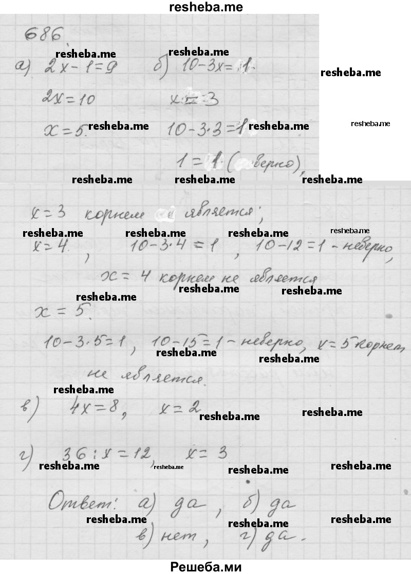     ГДЗ (Решебник к учебнику 2014) по
    математике    6 класс
                Г.В. Дорофеев
     /        глава 8 / упражнение / 8.69 (686)
    (продолжение 2)
    